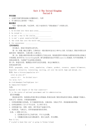 高中英语 Unit 2 The United Kingdom（第6课时）Workbook学案 新人教版必修5-新人教版高二必修5英语学案