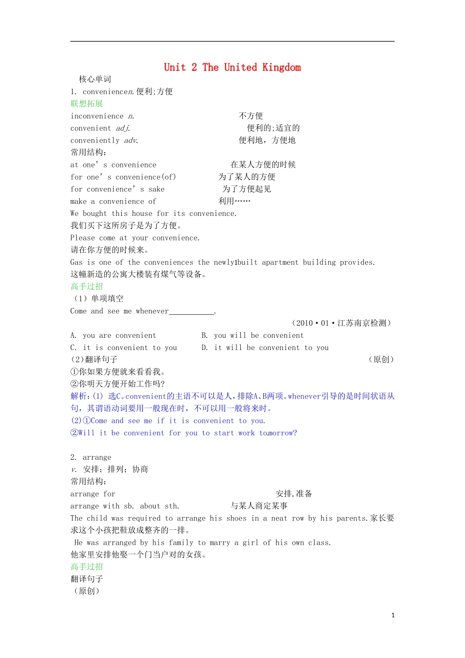 高中英语 Unit 2 The United Kingdom学案 新人教版选修5_第1页