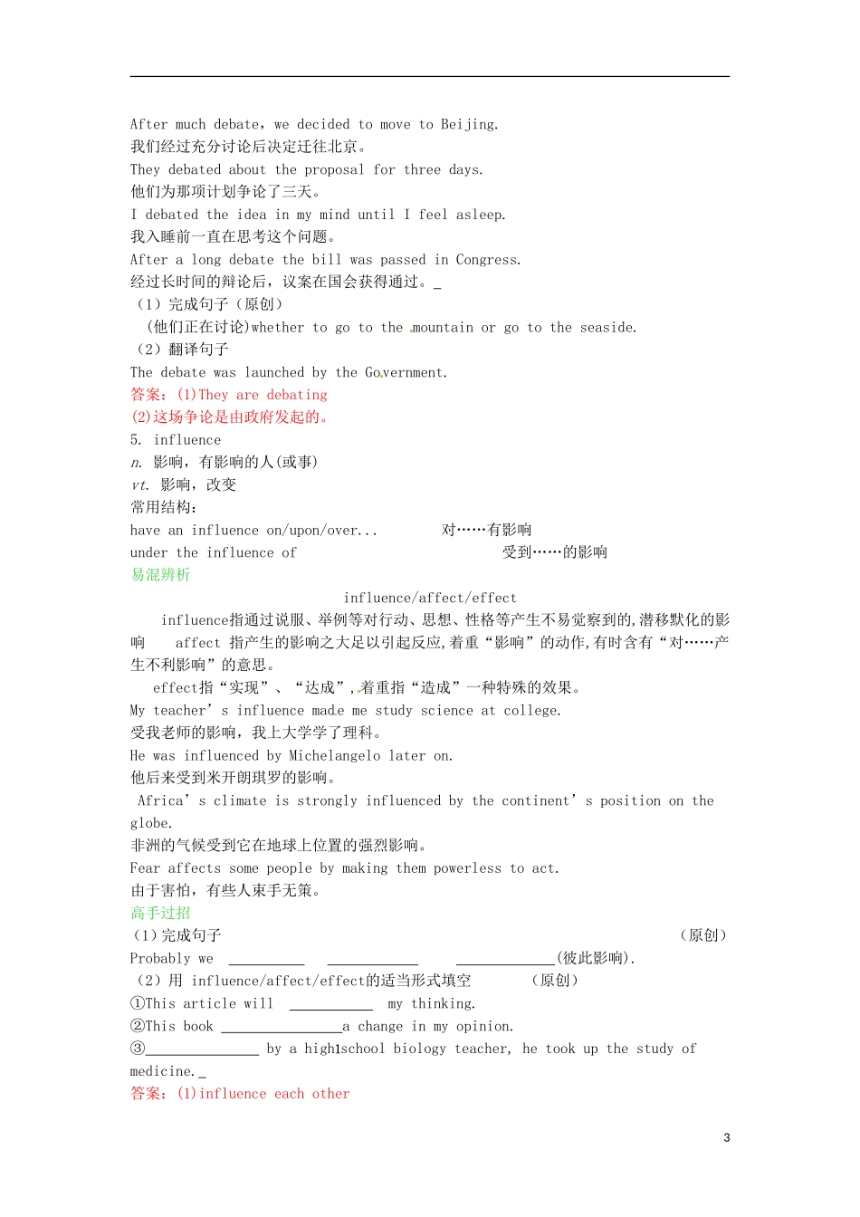 高中英语 Unit 2 The United Kingdom学案 新人教版选修5_第3页