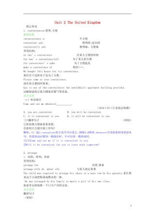 高中英语 Unit 2 The United Kingdom学案 新人教版选修5