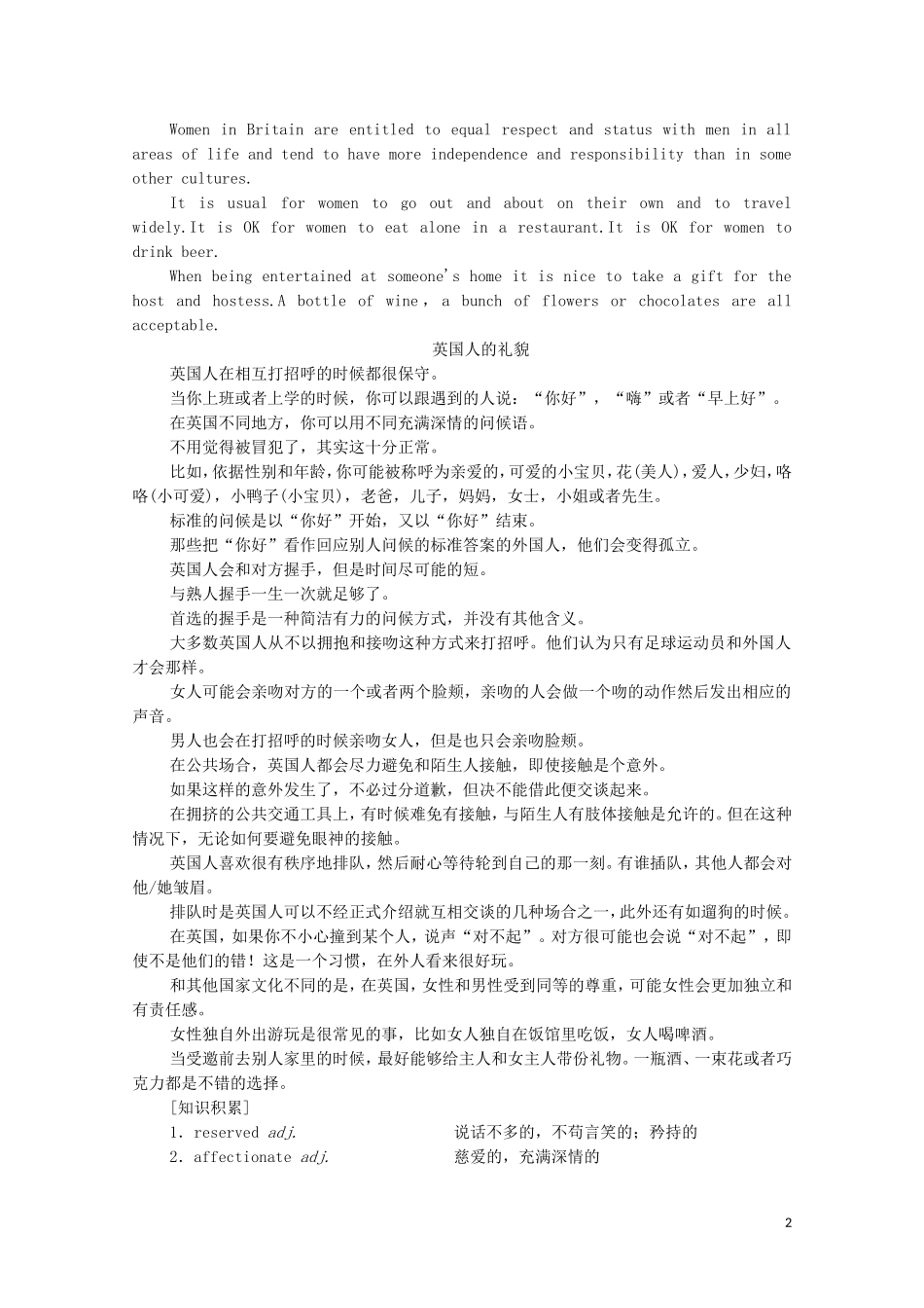 高中英语 Unit 2 The United Kingdom英美文化欣赏学案 新人教版必修5-新人教版高二必修5英语学案_第2页