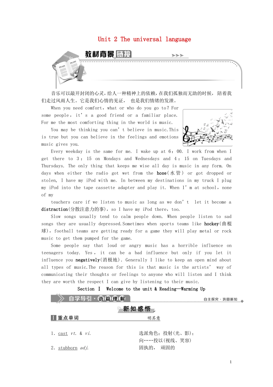 高中英语 Unit 2 The universal language Section Ⅰ Welcome to the unit  Reading—Warming Up学案 牛津译林版选修8-牛津版高二选修8英语学案_第1页