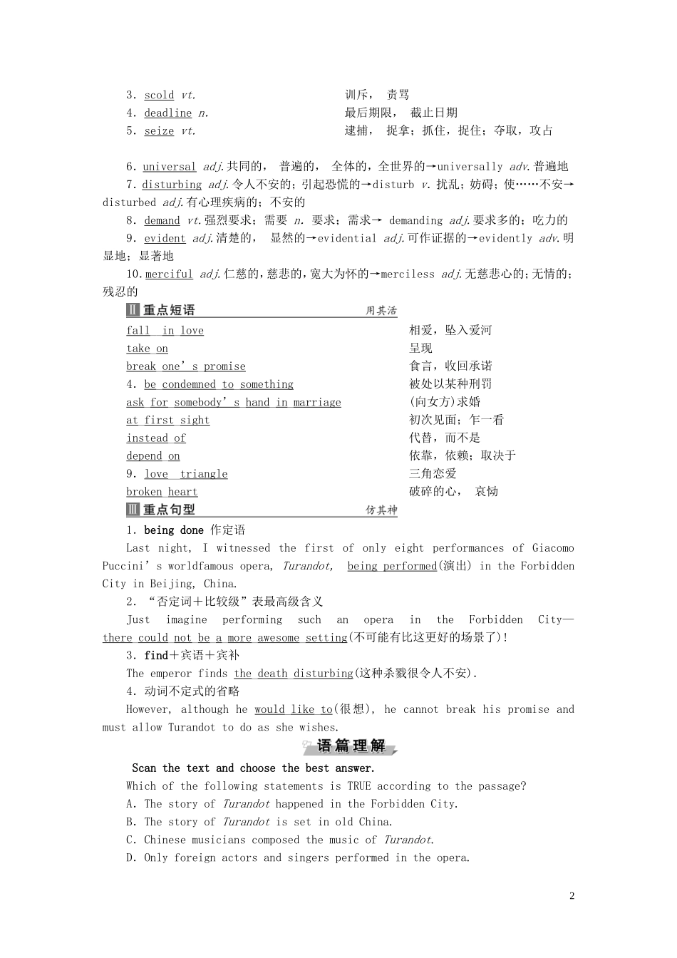 高中英语 Unit 2 The universal language Section Ⅰ Welcome to the unit  Reading—Warming Up学案 牛津译林版选修8-牛津版高二选修8英语学案_第2页