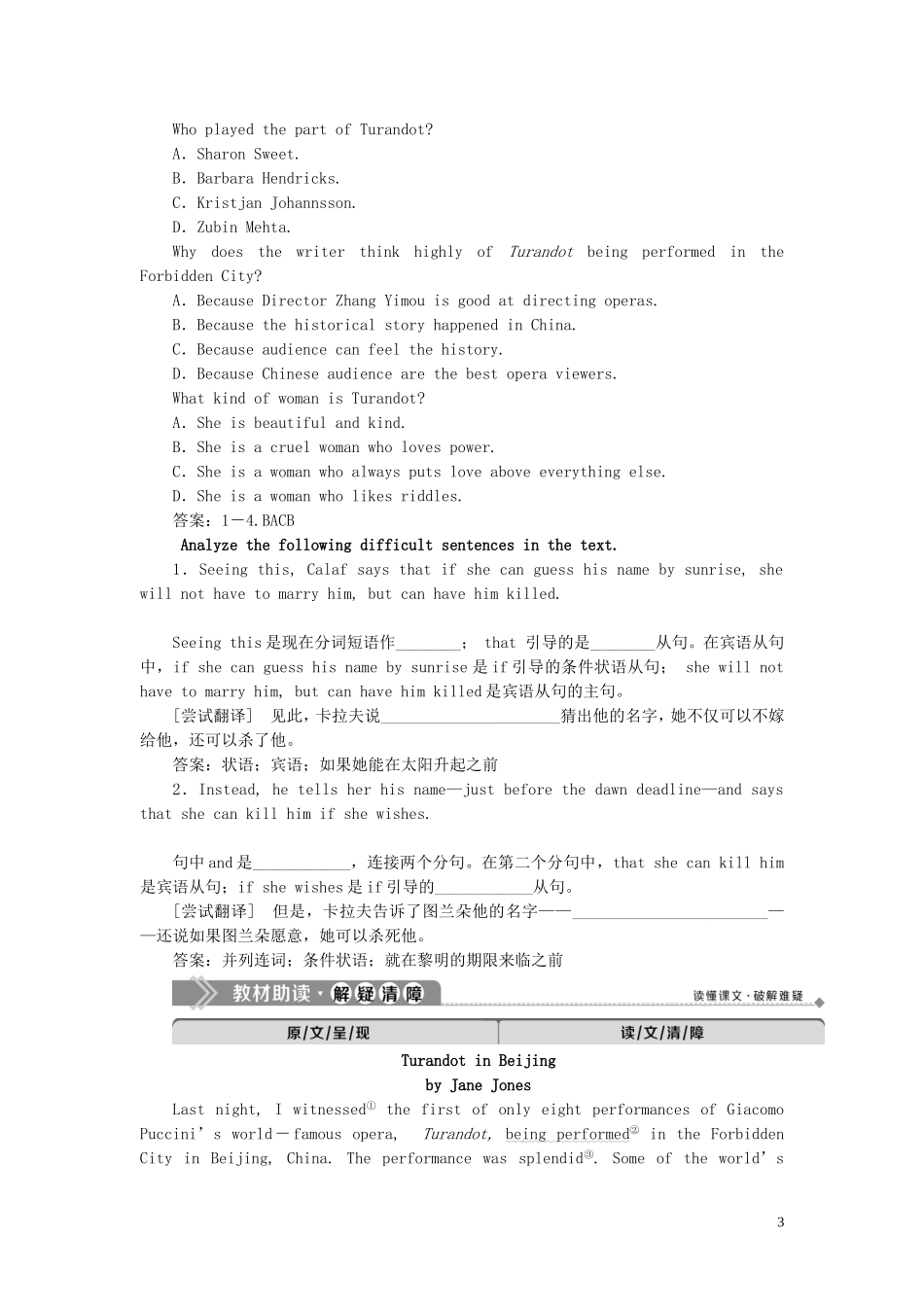 高中英语 Unit 2 The universal language Section Ⅰ Welcome to the unit  Reading—Warming Up学案 牛津译林版选修8-牛津版高二选修8英语学案_第3页