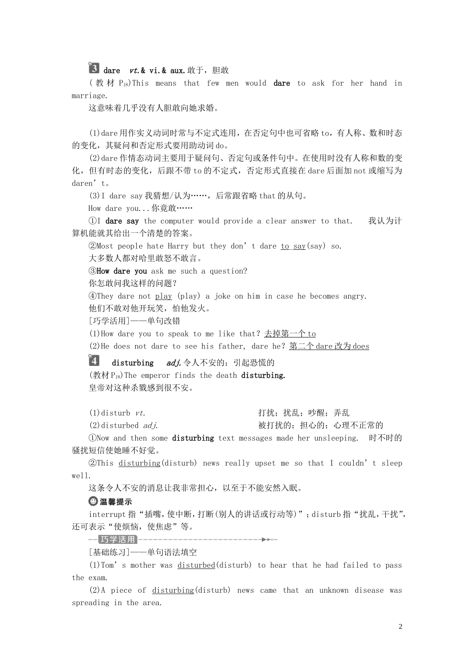 高中英语 Unit 2 The universal language Section Ⅱ Welcome to the unit  Reading—Language Points学案 牛津译林版选修8-牛津版高二选修8英语学案_第2页