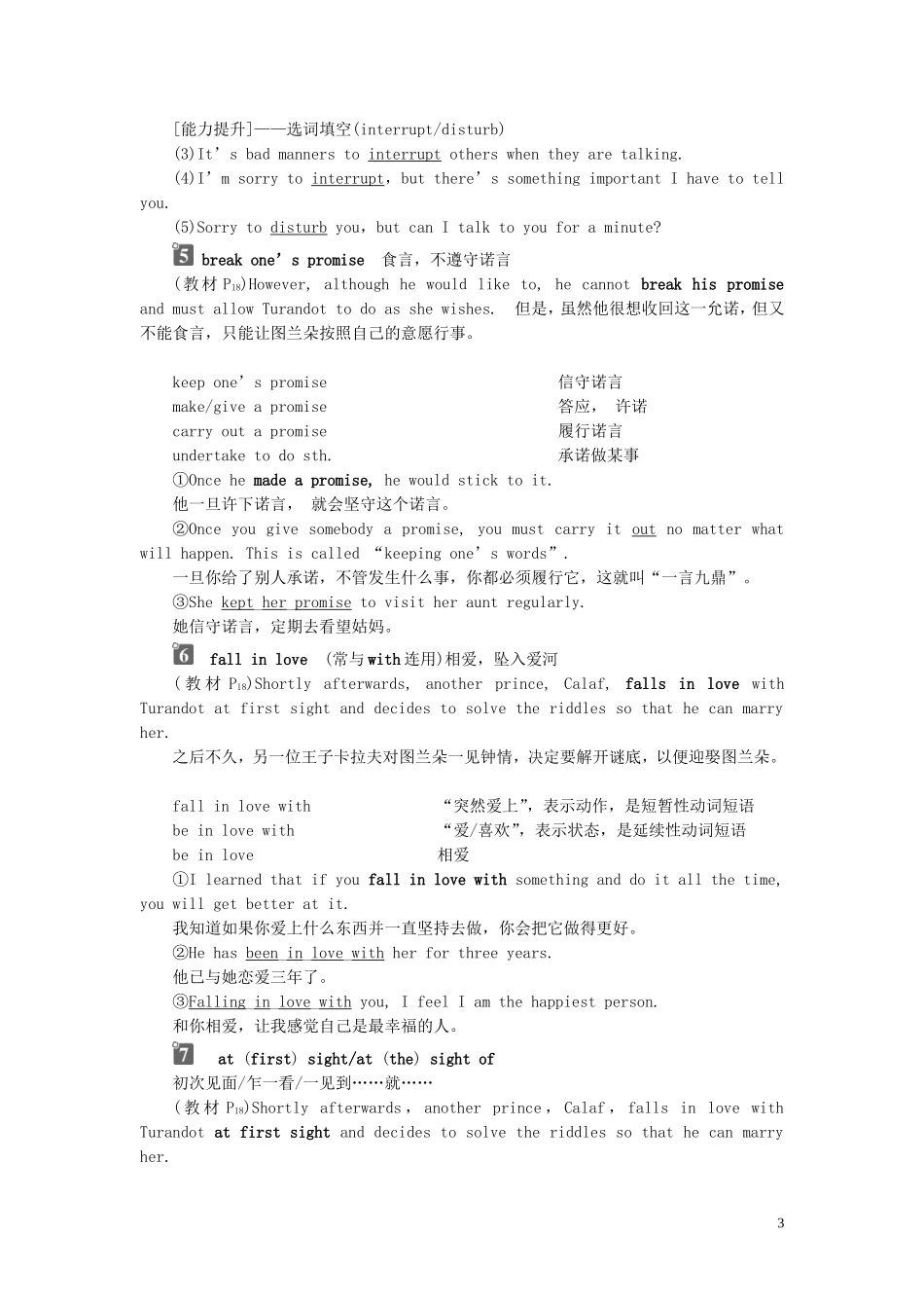 高中英语 Unit 2 The universal language Section Ⅱ Welcome to the unit  Reading—Language Points学案 牛津译林版选修8-牛津版高二选修8英语学案_第3页