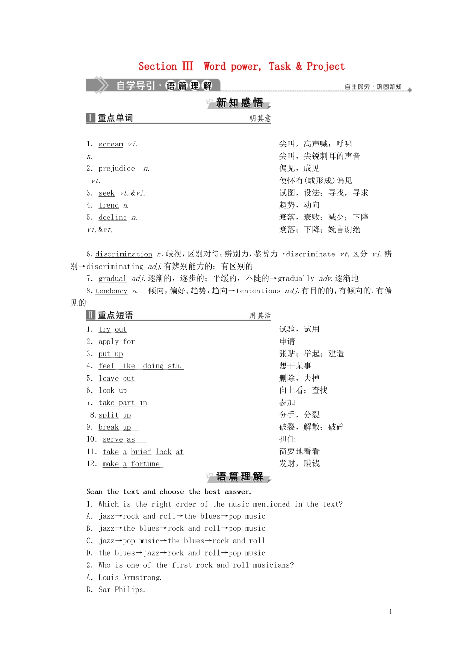 高中英语 Unit 2 The universal language Section Ⅲ Word power Task  Project学案 牛津译林版选修8-牛津版高二选修8英语学案_第1页