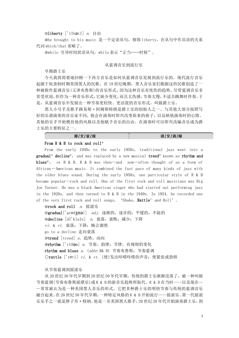 高中英语 Unit 2 The universal language Section Ⅲ Word power Task  Project学案 牛津译林版选修8-牛津版高二选修8英语学案_第3页
