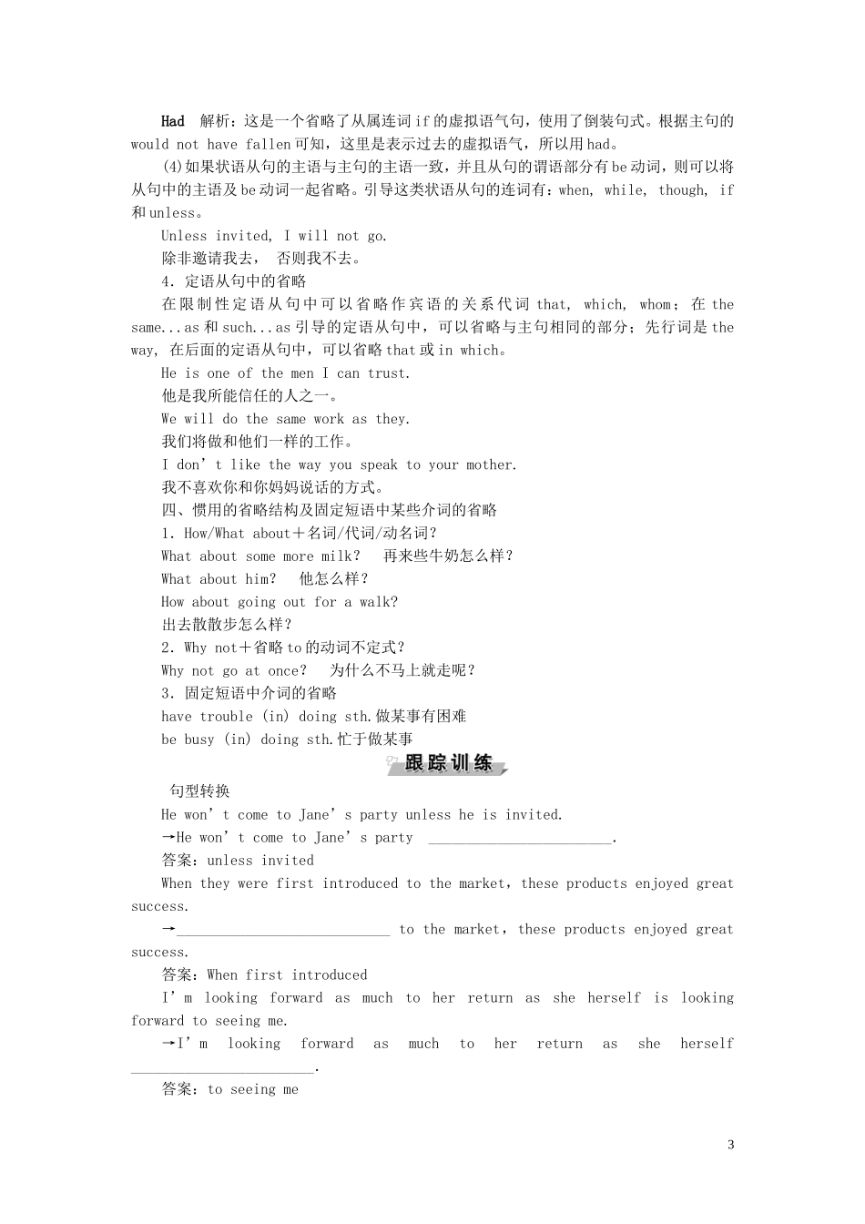 高中英语 Unit 2 The universal language Section Ⅳ Grammar  Writing学案 牛津译林版选修8-牛津版高二选修8英语学案_第3页