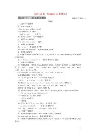 高中英语 Unit 2 The universal language Section Ⅳ Grammar  Writing学案 牛津译林版选修8-牛津版高二选修8英语学案
