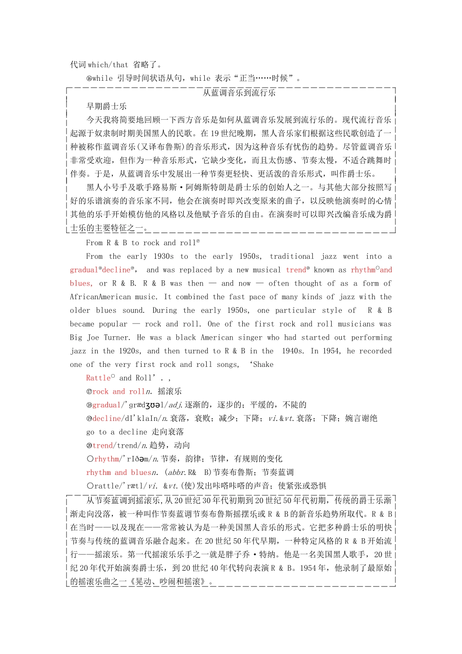 高中英语 Unit 2 The universal language Section Ⅴ Project教学案 牛津译林版选修8-牛津版高二选修8英语教学案_第2页