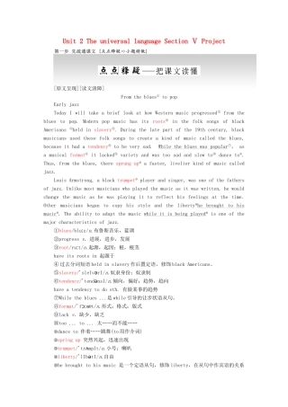 高中英语 Unit 2 The universal language Section Ⅴ Project教学案 牛津译林版选修8-牛津版高二选修8英语教学案