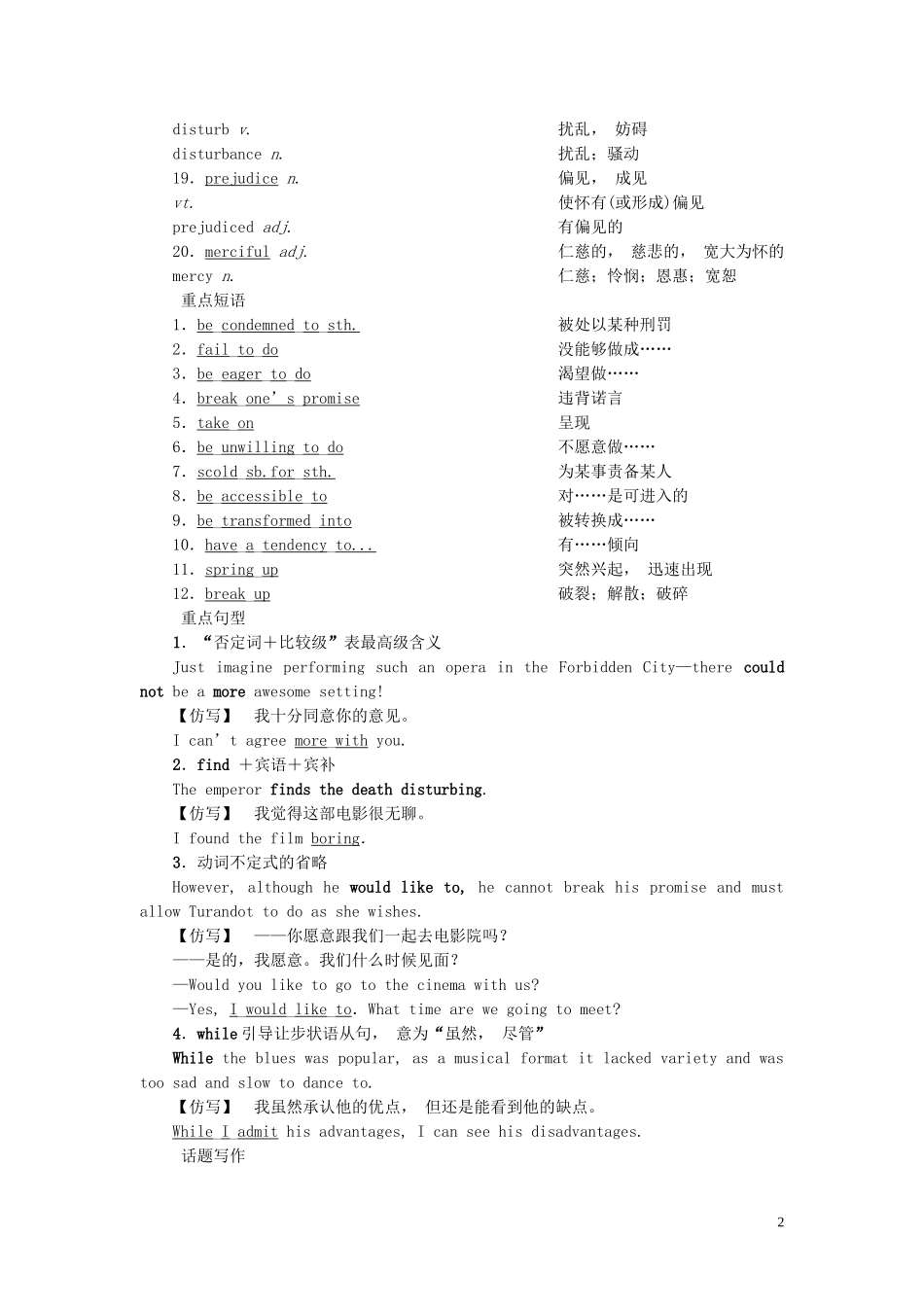 高中英语 Unit 2 The universal language 单元要点回扣学案 牛津译林版选修8-牛津版高二选修8英语学案_第2页