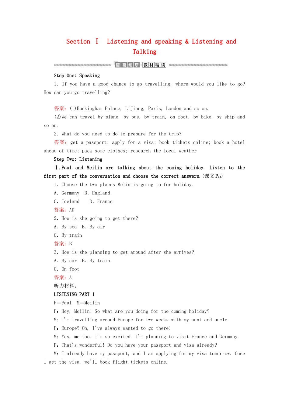 高中英语 Unit 2 Travelling around Section Ⅰ Listening and speaking  Listening and Talking学案 新人教版必修1-新人教版高一必修1英语学案_第1页