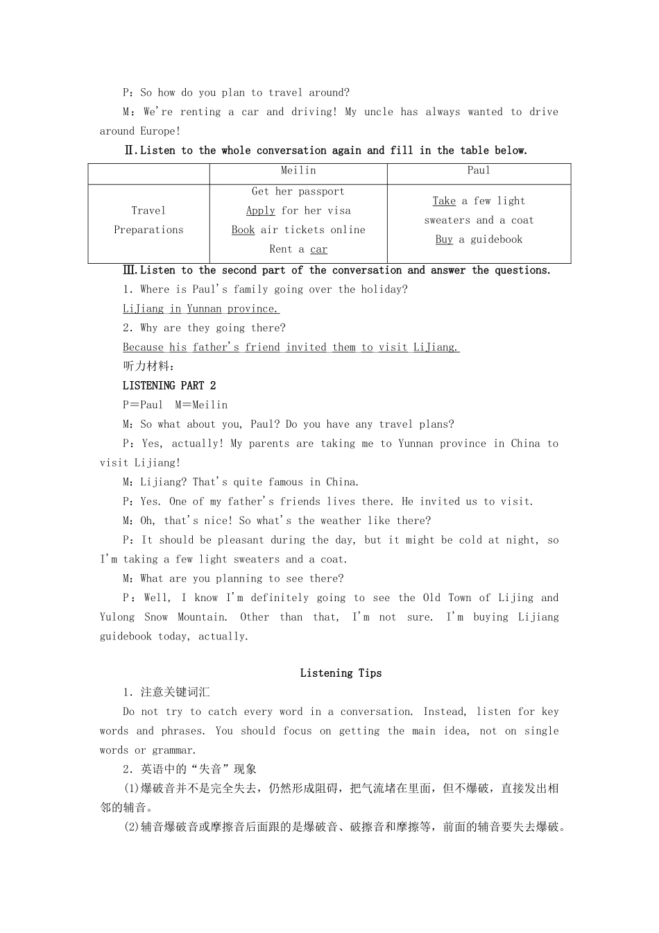 高中英语 Unit 2 Travelling around Section Ⅰ Listening and speaking  Listening and Talking学案 新人教版必修1-新人教版高一必修1英语学案_第2页