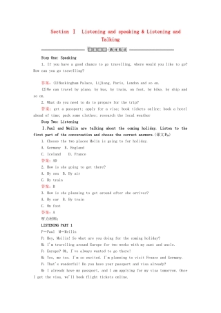 高中英语 Unit 2 Travelling around Section Ⅰ Listening and speaking  Listening and Talking学案 新人教版必修1-新人教版高一必修1英语学案