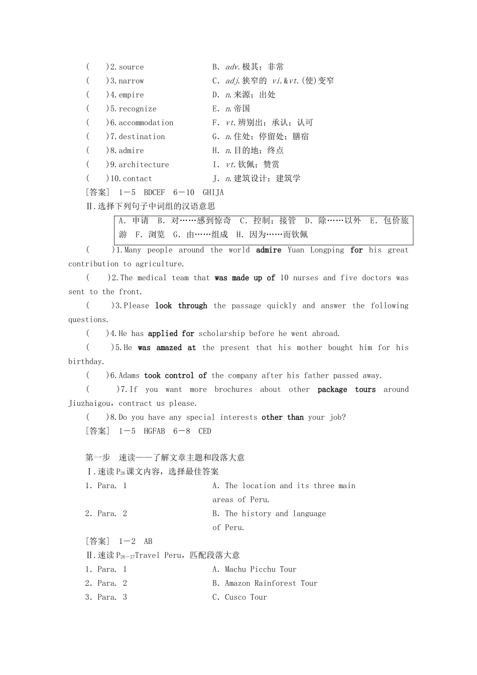 高中英语 Unit 2 Travelling around Section Ⅰ Listening and Speaking  Reading and Thinking——Comprehending教案（含解析）新人教版必修1-新人教版高一必修1英语教案_第2页