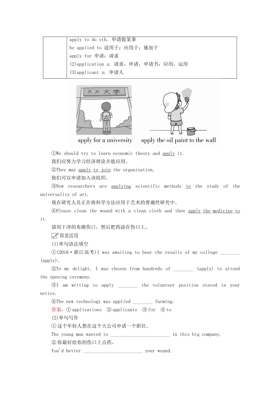 高中英语 Unit 2 Travelling around Section Ⅰ Listening and Speaking教学案 新人教版必修第一册-新人教版高一第一册英语教学案_第2页