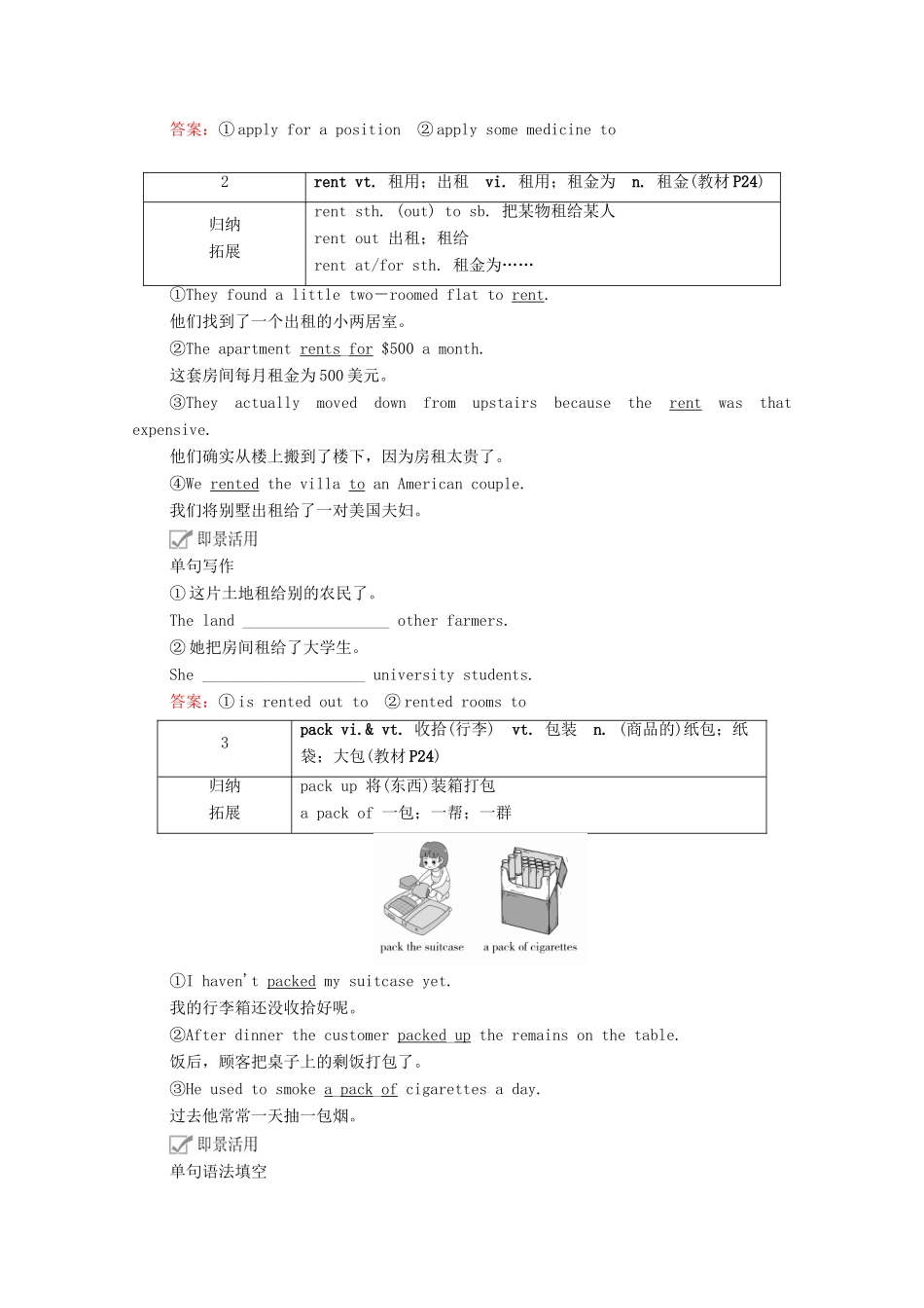 高中英语 Unit 2 Travelling around Section Ⅰ Listening and Speaking教学案 新人教版必修第一册-新人教版高一第一册英语教学案_第3页