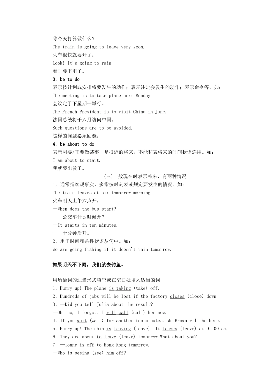 高中英语 UNIT 2 TRAVELLING AROUND Section Ⅱ Discovering Useful Structures学案（含解析）新人教版必修第一册-新人教版高一第一册英语学案_第2页