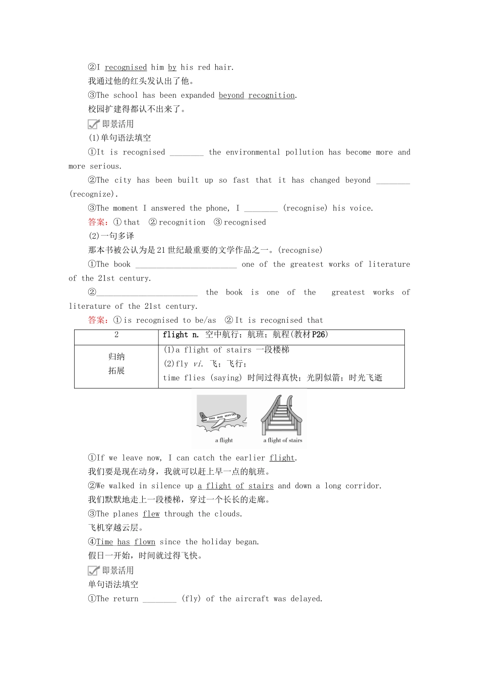 高中英语 Unit 2 Travelling around Section Ⅱ Reading and Thinking教学案 新人教版必修第一册-新人教版高一第一册英语教学案_第3页