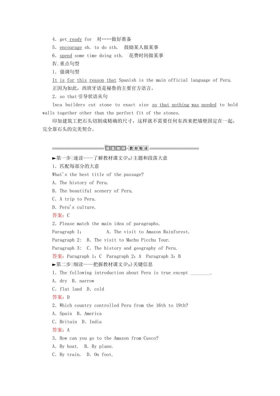 高中英语 Unit 2 Travelling around Section Ⅱ Reading and Thinking学案 新人教版必修1-新人教版高一必修1英语学案_第2页