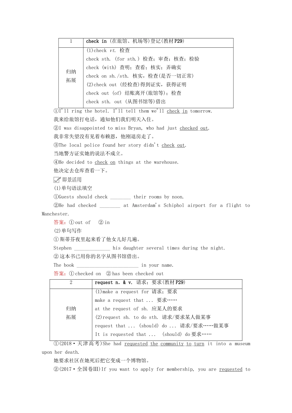 高中英语 Unit 2 Travelling around Section Ⅲ Discovering Useful Structures  Listening and Talking教学案 新人教版必修第一册-新人教版高一第一册英语教学案_第2页