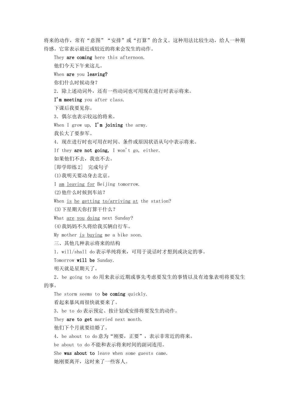 高中英语 Unit 2 Travelling around Section Ⅲ Discovering Useful Structures学案 新人教版必修1-新人教版高一必修1英语学案_第2页