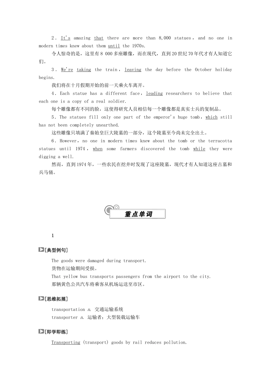 高中英语 UNIT 2 TRAVELLING AROUND Section Ⅲ Listening and TalkingReading for Writing学案（含解析）新人教版必修第一册-新人教版高一第一册英语学案_第2页