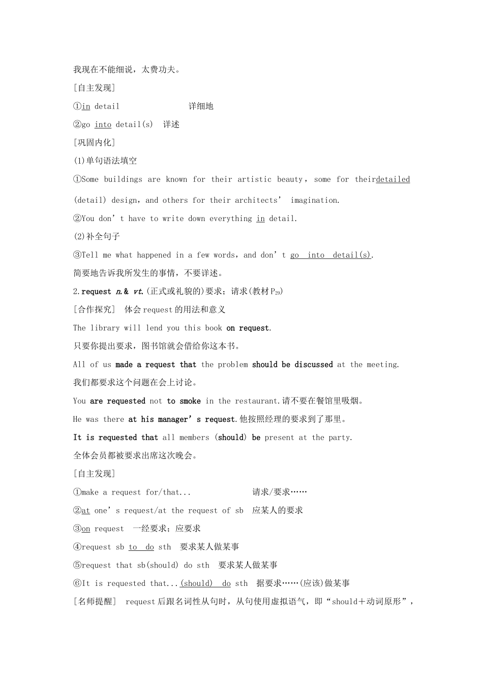 高中英语 Unit 2 Travelling around Section Ⅴ Listening and Talking学案 新人教版必修第一册-新人教版高一第一册英语学案_第3页