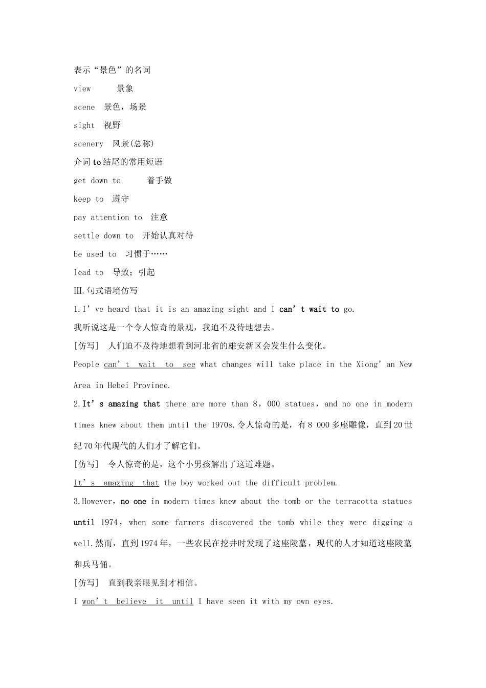 高中英语 Unit 2 Travelling around Section Ⅵ The Rest Parts of the Unit（P30～34）学案 新人教版必修第一册-新人教版高一第一册英语学案_第2页