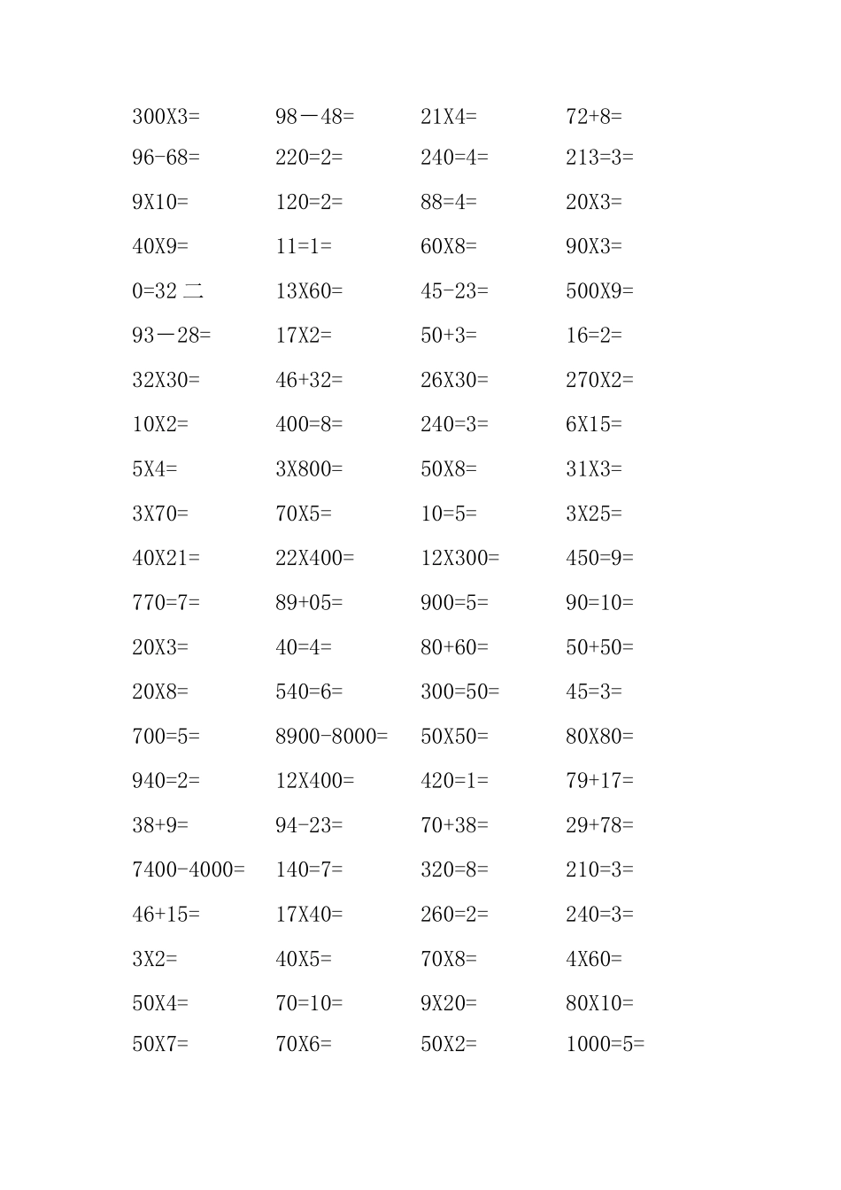 三年级上册数学口算题 500道 _第3页