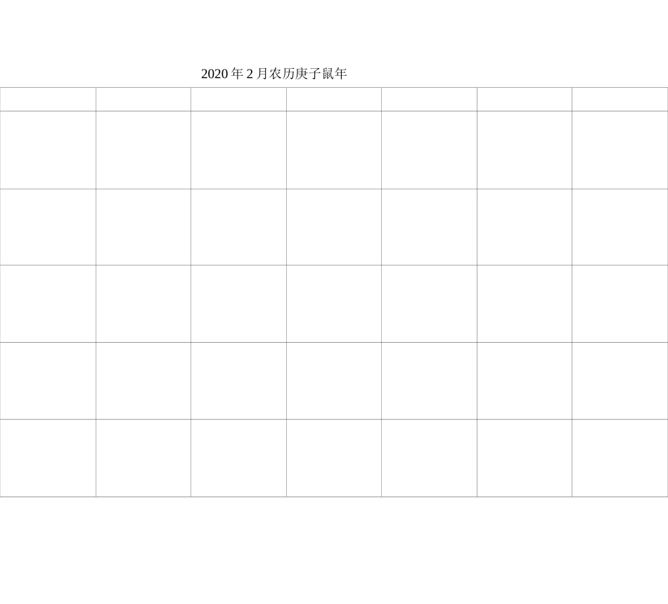 2021年日历记事可打印完美版(每月一张横版)_第3页