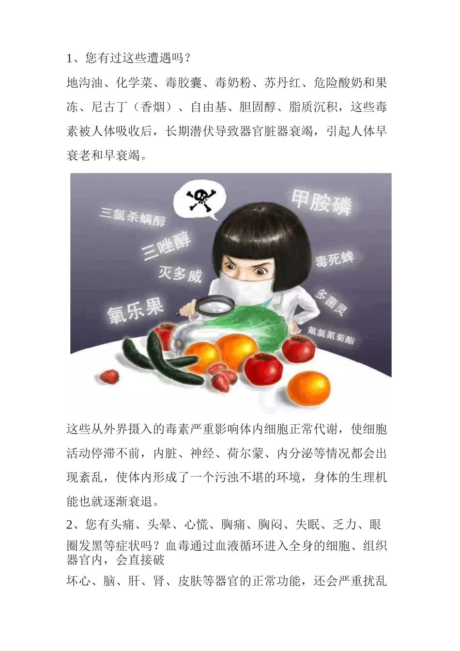 血液到底有多重要？_第2页