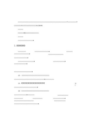 燃气管线保护专项方案