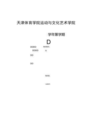 跨境电商实务 教案