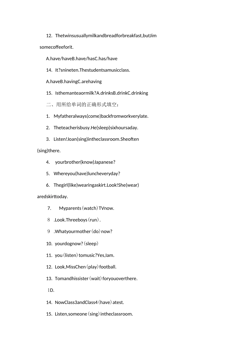 一般现在时和现在进行时练习题答案_第2页