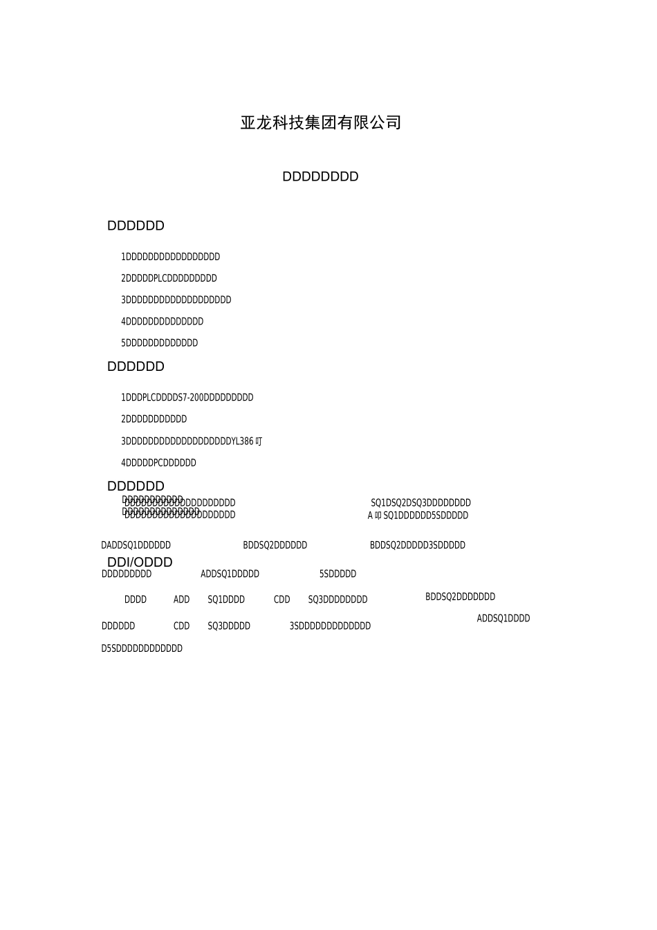 运料小车往返控制_第1页