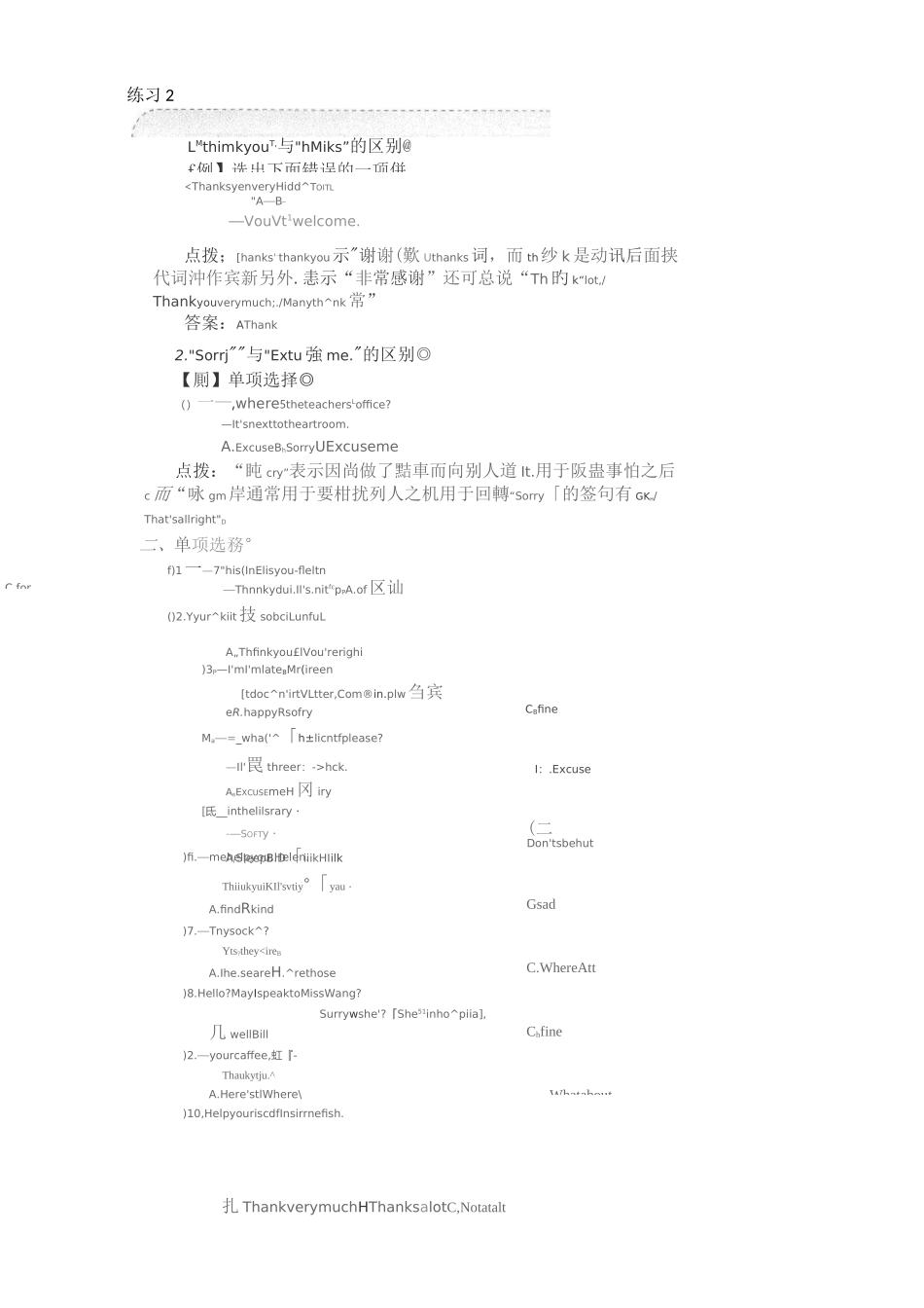 小学五年级英语 广州版_第1页
