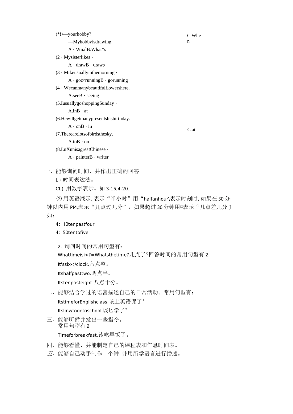 小学五年级英语 广州版_第2页