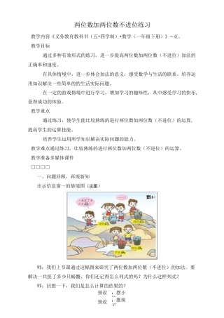 两位数加两位数(不进位)练习