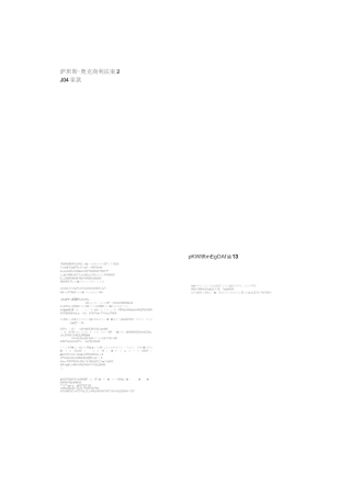 SOX404条款―管理层实务指南(中文版).