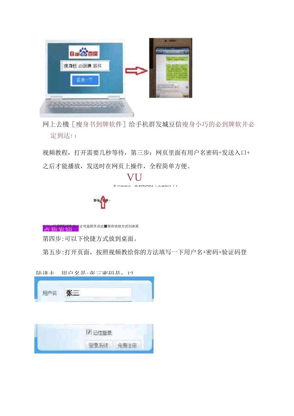 5G来了移动营业厅手机营销活动方案_第3页