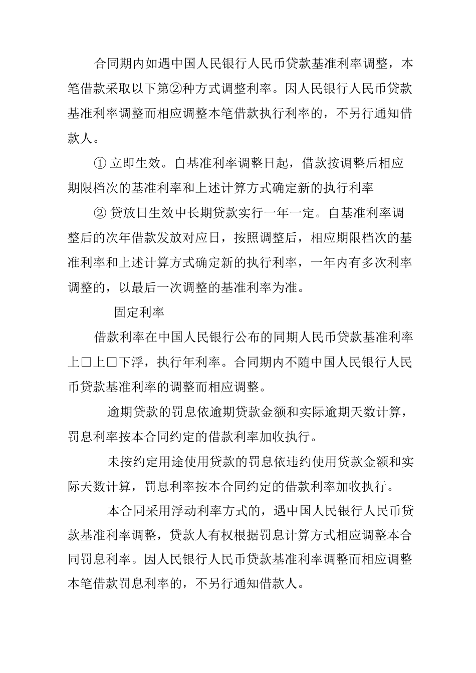 个人购车借款合同范本_第2页