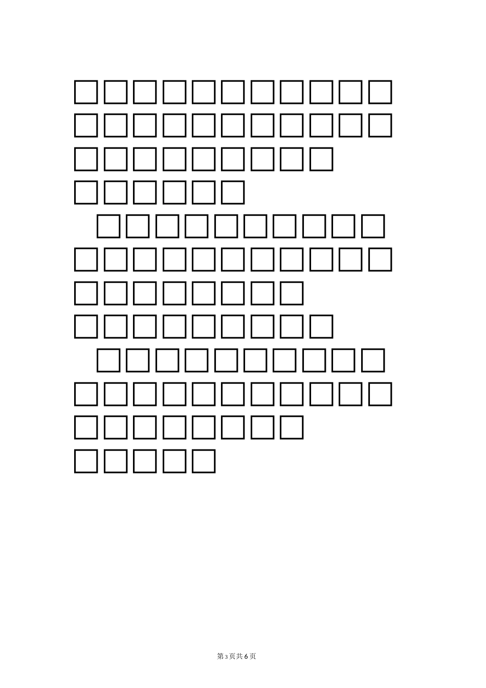 联名活动合作协议范本新_第3页