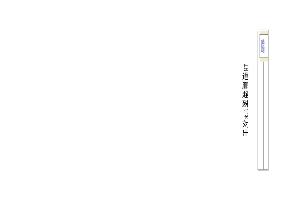 中国移动通信公司技术白皮书_第3页