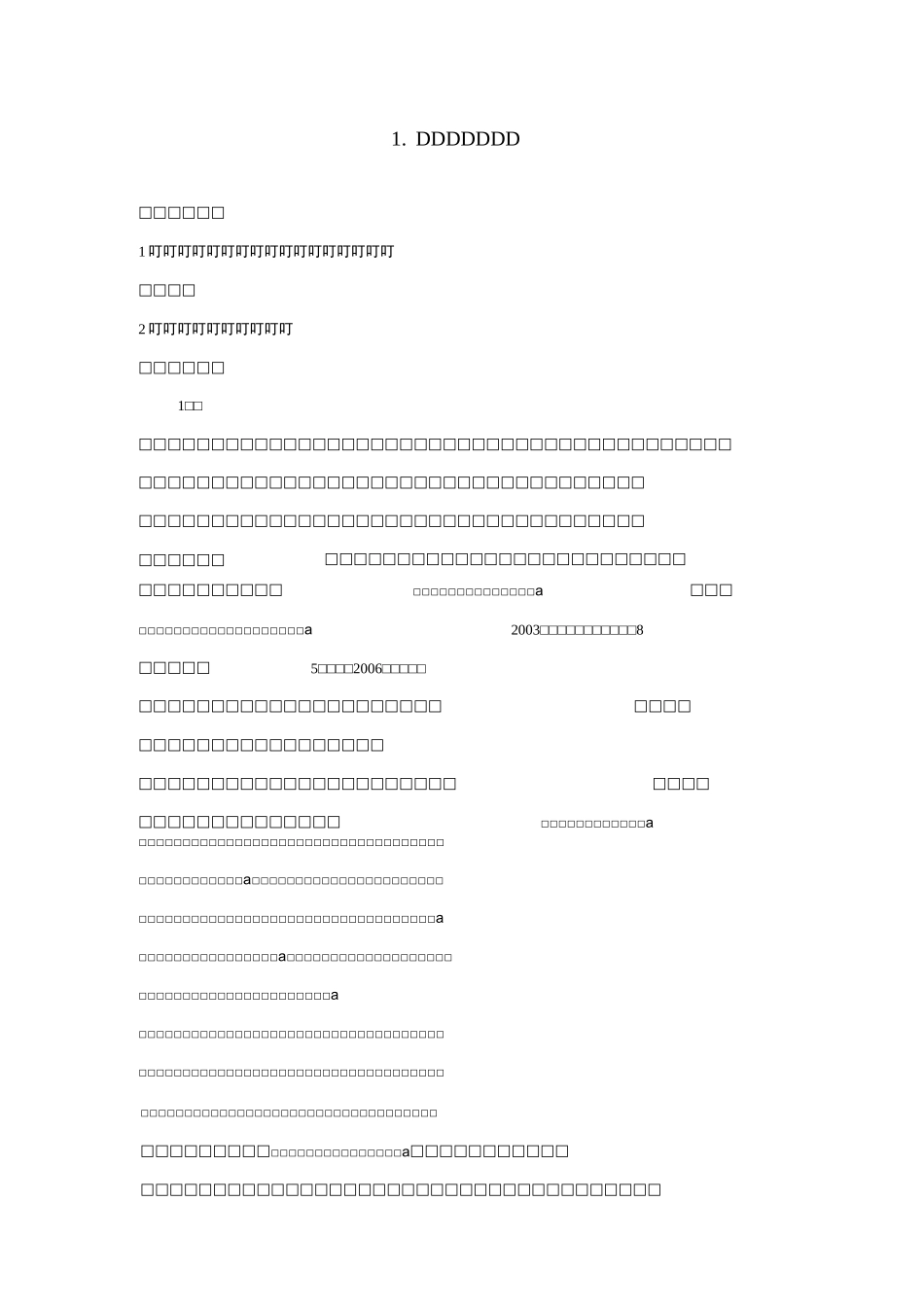 预防艾滋病宣传主题班会_第1页