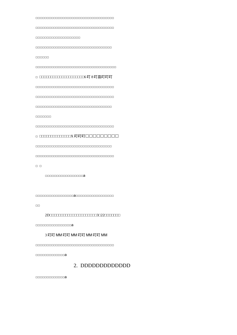 预防艾滋病宣传主题班会_第2页