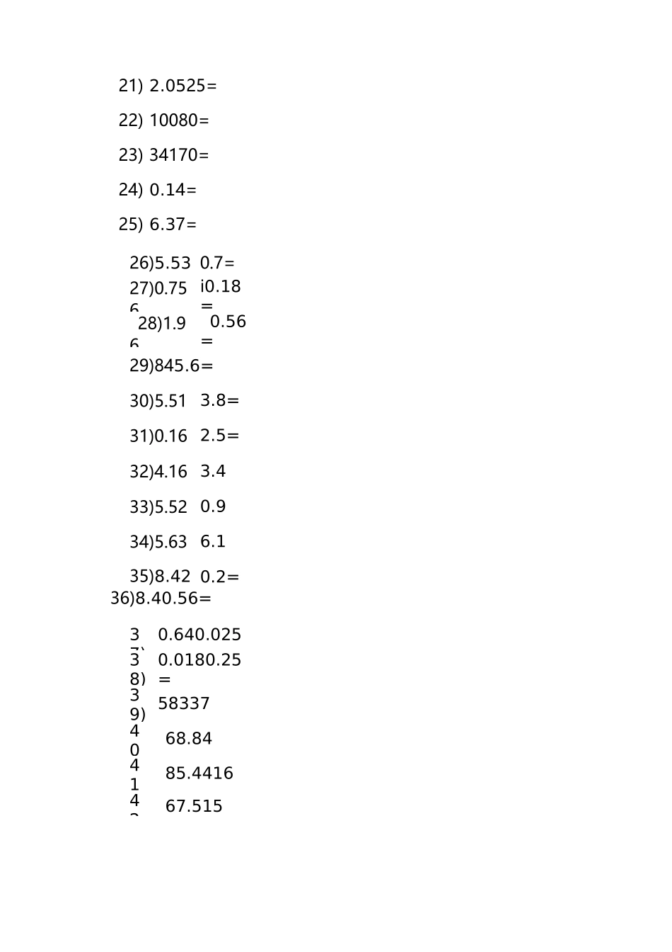 小数除法竖式计算题_第3页
