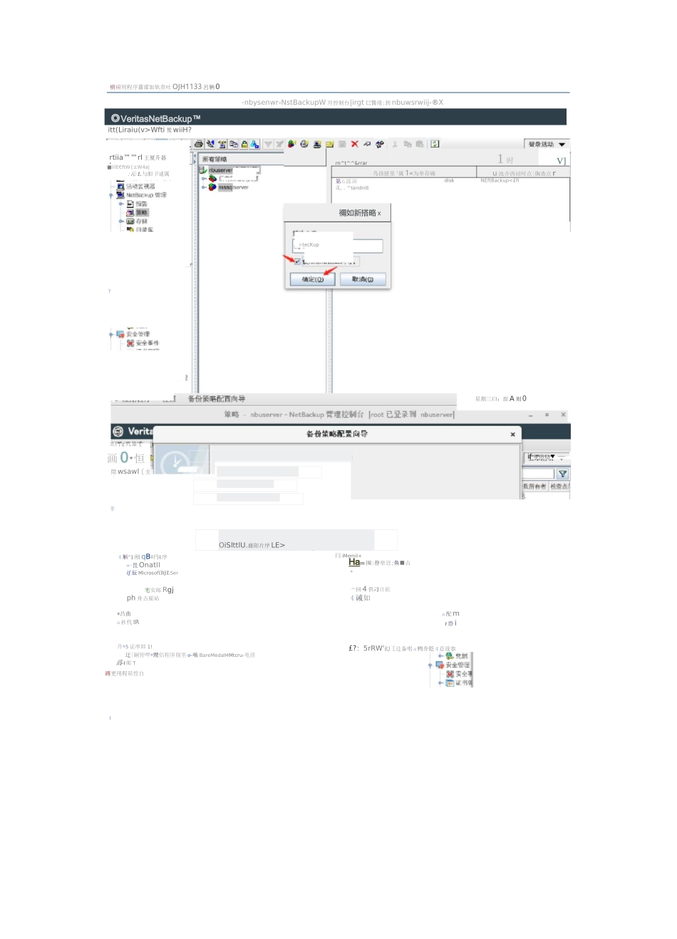 NetBackup8.0-MSSQL异机恢复_第3页